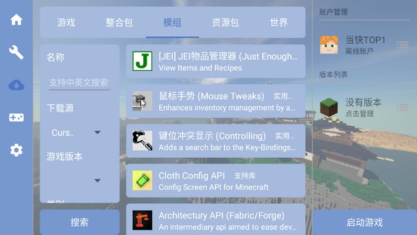 我的世界FCL启动器最新版_https://www.99ziyuan.net_系统工具_第1张