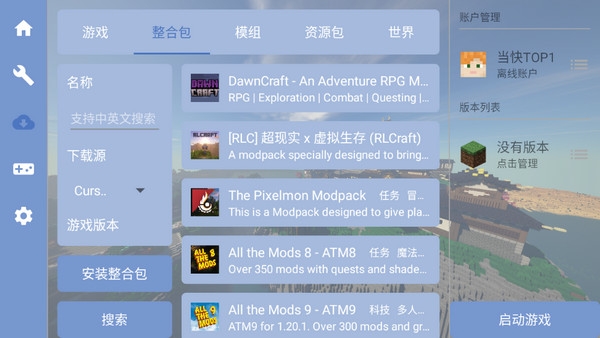 我的世界FCL启动器最新版_https://www.99ziyuan.net_系统工具_第2张