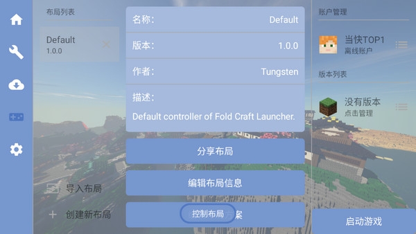 我的世界FCL启动器最新版_https://www.99ziyuan.net_系统工具_第3张