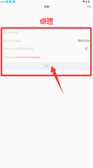 智联卓聘app下载_生活实用_第2张_99下载站 智联卓聘app下载_https://www.99ziyuan.net_生活实用_第2张