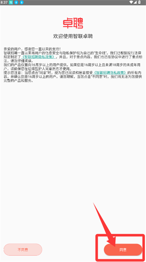智联卓聘app下载_生活实用_第1张_99下载站 智联卓聘app下载_https://www.99ziyuan.net_生活实用_第1张