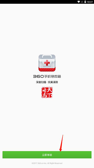 360手机急救箱最新版_生活实用_第1张_99下载站 360手机急救箱最新版_https://www.99ziyuan.net_生活实用_第1张
