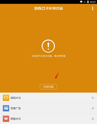 360手机急救箱最新版_生活实用_第2张_99下载站 360手机急救箱最新版_https://www.99ziyuan.net_生活实用_第2张