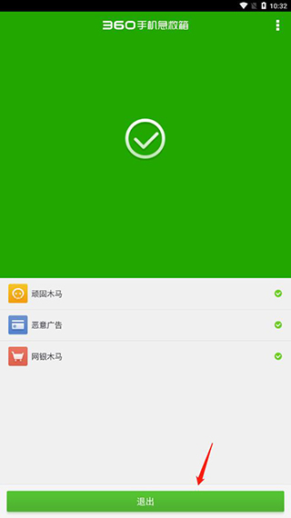 360手机急救箱最新版_生活实用_第4张_99下载站 360手机急救箱最新版_https://www.99ziyuan.net_生活实用_第4张