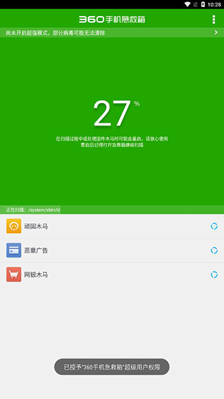 360手机急救箱最新版_生活实用_第3张_99下载站 360手机急救箱最新版_https://www.99ziyuan.net_生活实用_第3张