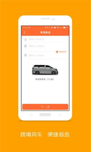 至尊用车_生活实用_第3张_99下载站 至尊用车_https://www.99ziyuan.net_生活实用_第3张