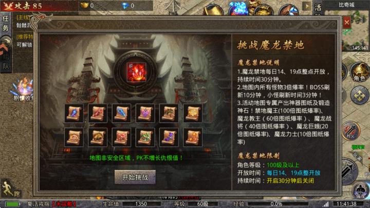 传奇岁月_角色扮演_第1张_99下载站 传奇岁月_https://www.99ziyuan.net_角色扮演_第1张