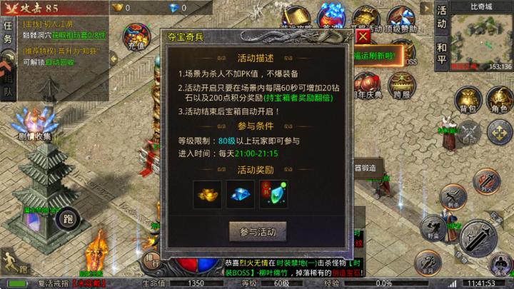 传奇岁月_角色扮演_第2张_99下载站 传奇岁月_https://www.99ziyuan.net_角色扮演_第2张