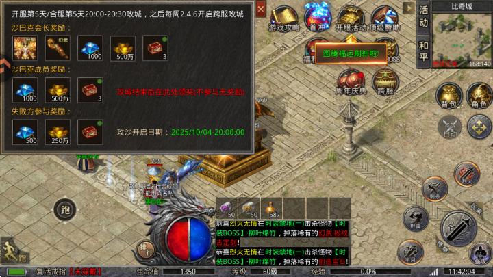 传奇岁月_角色扮演_第3张_99下载站 传奇岁月_https://www.99ziyuan.net_角色扮演_第3张
