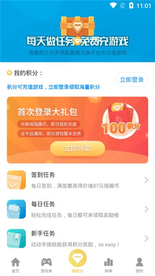 指趣游戏盒_休闲益智_第3张_99下载站 指趣游戏盒_https://www.99ziyuan.net_休闲益智_第3张