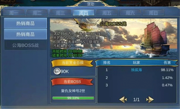 航海霸业_动作冒险_第4张_99下载站 航海霸业_https://www.99ziyuan.net_动作冒险_第4张