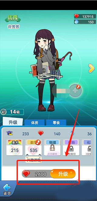 全民学霸_https://www.99ziyuan.net_模拟经营_第3张