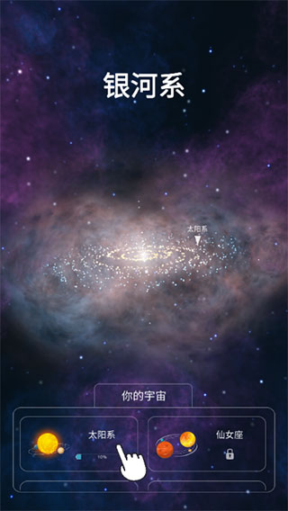 来捏个星球_休闲益智_第1张_99下载站 来捏个星球_https://www.99ziyuan.net_休闲益智_第1张