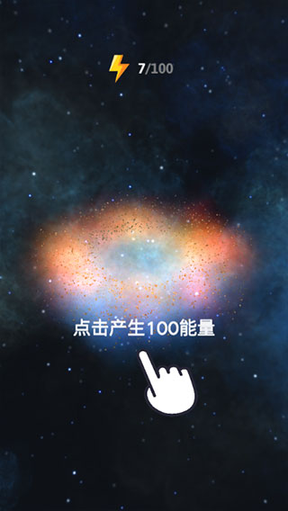来捏个星球_休闲益智_第2张_99下载站 来捏个星球_https://www.99ziyuan.net_休闲益智_第2张
