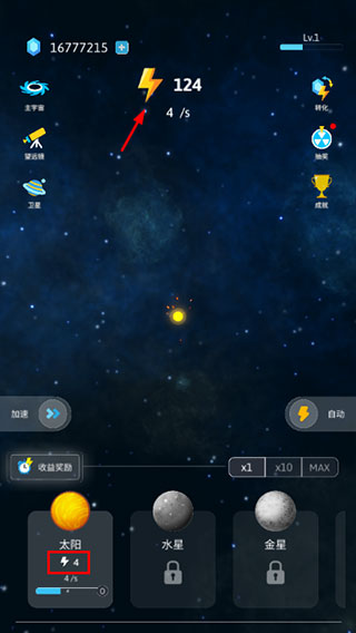 来捏个星球_休闲益智_第4张_99下载站 来捏个星球_https://www.99ziyuan.net_休闲益智_第4张