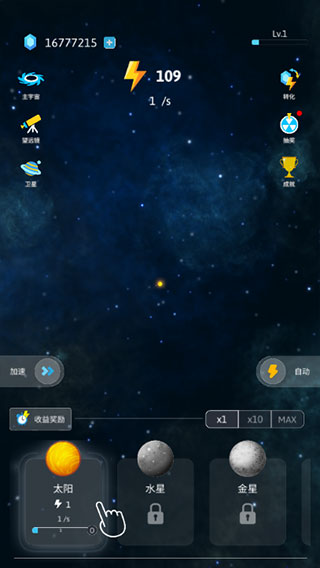来捏个星球_休闲益智_第3张_99下载站 来捏个星球_https://www.99ziyuan.net_休闲益智_第3张