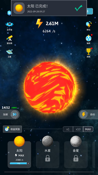 来捏个星球_休闲益智_第5张_99下载站 来捏个星球_https://www.99ziyuan.net_休闲益智_第5张