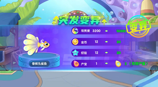 萌鱼泡泡_https://www.99ziyuan.net_休闲益智_第3张