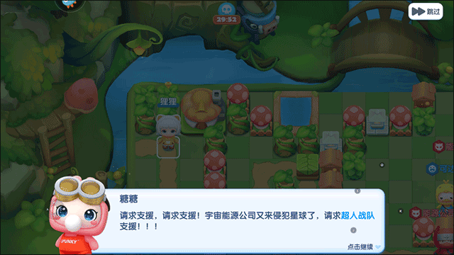全民泡泡超人_休闲益智_第2张_99下载站 全民泡泡超人_https://www.99ziyuan.net_休闲益智_第2张