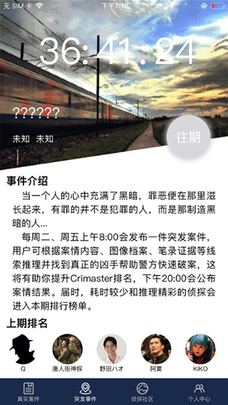 唐人街探案2犯罪大师_动作冒险_第3张_99下载站 唐人街探案2犯罪大师_https://www.99ziyuan.net_动作冒险_第3张