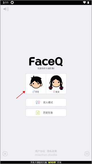 MYOTee脸萌软件_摄影图像_第1张_99下载站 MYOTee脸萌软件_https://www.99ziyuan.net_摄影图像_第1张