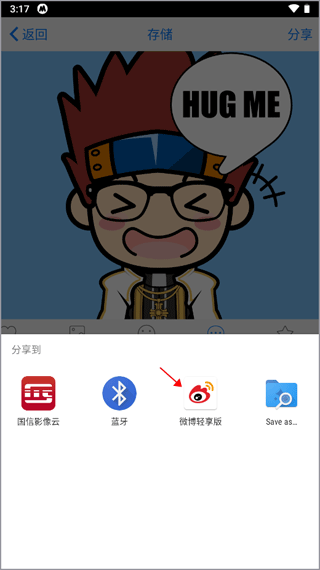 MYOTee脸萌软件_摄影图像_第4张_99下载站 MYOTee脸萌软件_https://www.99ziyuan.net_摄影图像_第4张