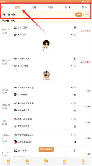 章鱼直播_https://www.99ziyuan.net_新闻阅读_第2张