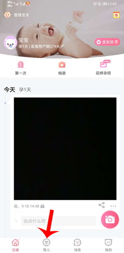 育儿宝_生活实用_第1张_99下载站 育儿宝_https://www.99ziyuan.net_生活实用_第1张