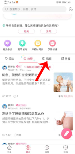 育儿宝_生活实用_第2张_99下载站 育儿宝_https://www.99ziyuan.net_生活实用_第2张