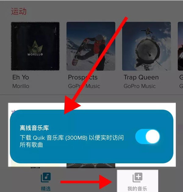 Quik-GoPro视频编辑器_摄影图像_第5张_99下载站 Quik-GoPro视频编辑器_https://www.99ziyuan.net_摄影图像_第5张