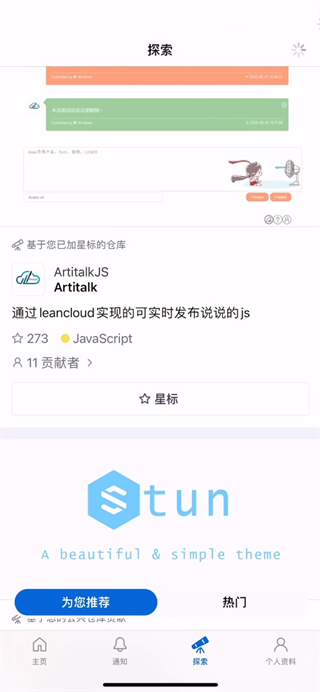 github移动版app_生活实用_第1张_99下载站 github移动版app_https://www.99ziyuan.net_生活实用_第1张
