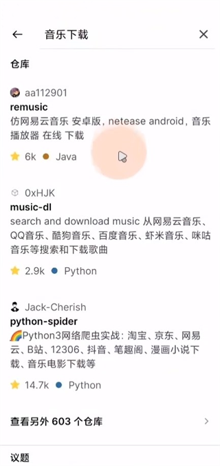 github移动版app_生活实用_第3张_99下载站 github移动版app_https://www.99ziyuan.net_生活实用_第3张