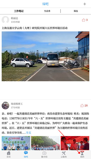 中国环境网手机客户端_生活实用_第1张_99下载站 中国环境网手机客户端_https://www.99ziyuan.net_生活实用_第1张