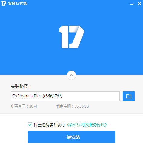 17代练客户端_生活实用_第1张_99下载站 17代练客户端_https://www.99ziyuan.net_生活实用_第1张