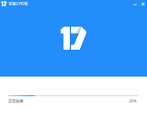 17代练客户端_生活实用_第2张_99下载站 17代练客户端_https://www.99ziyuan.net_生活实用_第2张