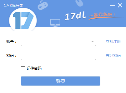 17代练客户端_生活实用_第4张_99下载站 17代练客户端_https://www.99ziyuan.net_生活实用_第4张