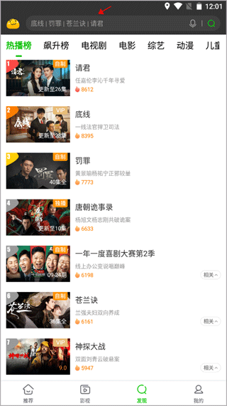 爱奇艺纳豆app_影视播放_第1张_99下载站 爱奇艺纳豆app_https://www.99ziyuan.net_影视播放_第1张