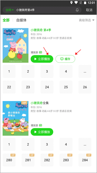 爱奇艺纳豆app_影视播放_第3张_99下载站 爱奇艺纳豆app_https://www.99ziyuan.net_影视播放_第3张