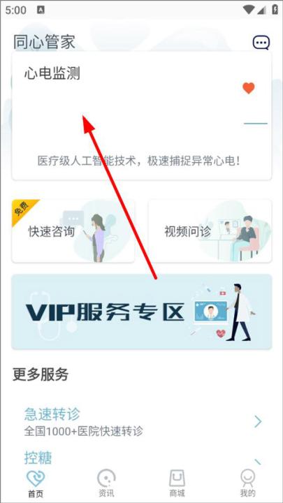 同心管家_生活实用_第1张_99下载站 同心管家_https://www.99ziyuan.net_生活实用_第1张