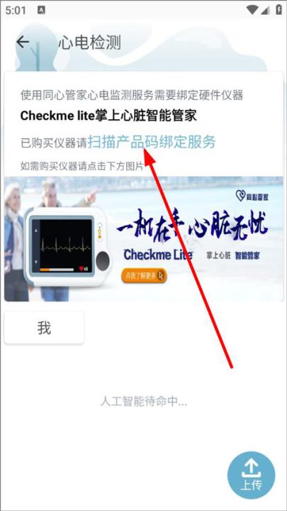 同心管家_生活实用_第2张_99下载站 同心管家_https://www.99ziyuan.net_生活实用_第2张