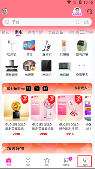 国美黄金官方app_金融理财_第1张_99下载站 国美黄金官方app_https://www.99ziyuan.net_金融理财_第1张
