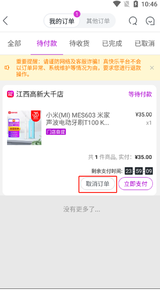 国美黄金官方app_金融理财_第2张_99下载站 国美黄金官方app_https://www.99ziyuan.net_金融理财_第2张