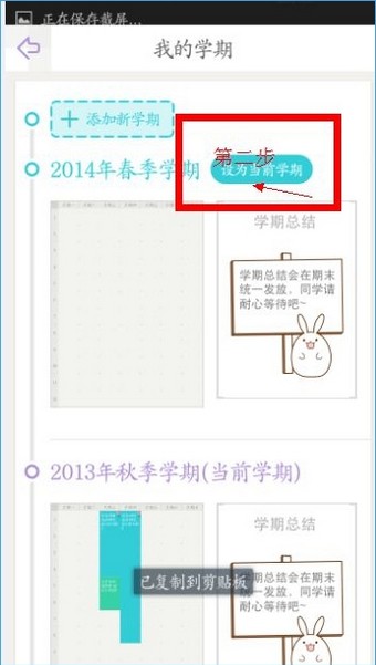 课程格子app_生活实用_第2张_99下载站 课程格子app_https://www.99ziyuan.net_生活实用_第2张