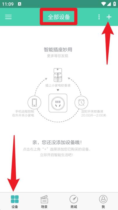 小k智能插座App_生活实用_第2张_99下载站 小k智能插座App_https://www.99ziyuan.net_生活实用_第2张