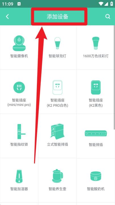 小k智能插座App_生活实用_第3张_99下载站 小k智能插座App_https://www.99ziyuan.net_生活实用_第3张