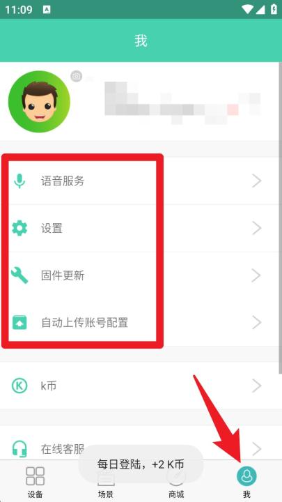 小k智能插座App_生活实用_第5张_99下载站 小k智能插座App_https://www.99ziyuan.net_生活实用_第5张