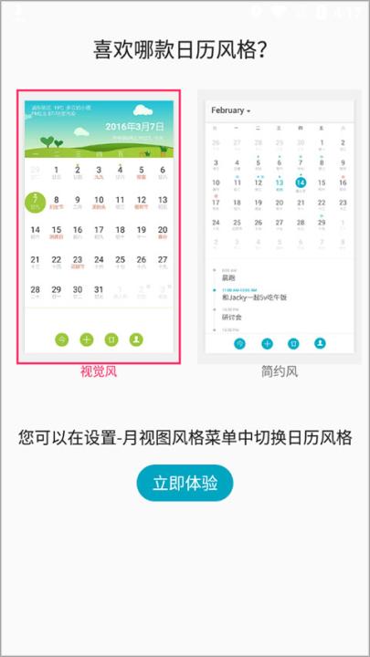 联想日历app_生活实用_第3张_99下载站 联想日历app_https://www.99ziyuan.net_生活实用_第3张
