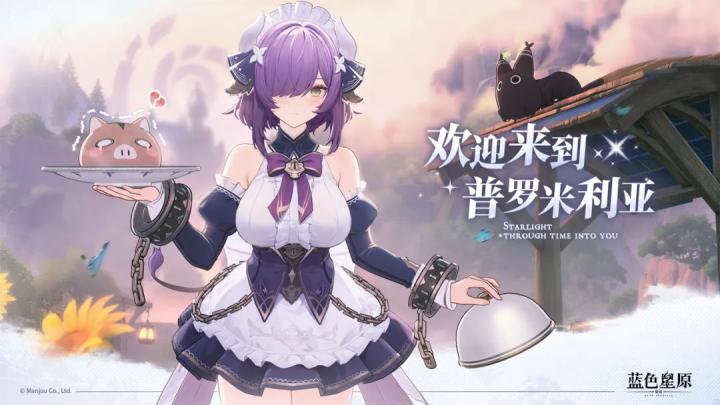 蓝色星原旅谣新芽山谷详细介绍_游戏攻略_第1张_99下载站 蓝色星原旅谣新芽山谷详细介绍_https://www.99ziyuan.net_游戏攻略_第1张
