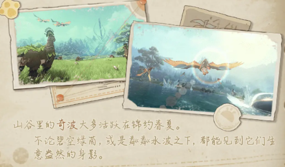 蓝色星原旅谣新芽山谷详细介绍_游戏攻略_第4张_99下载站 蓝色星原旅谣新芽山谷详细介绍_https://www.99ziyuan.net_游戏攻略_第4张