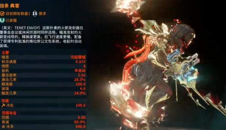 星际战甲高难度怪克星！这些主武器让你输出爆炸_https://www.99ziyuan.net_游戏攻略_第1张